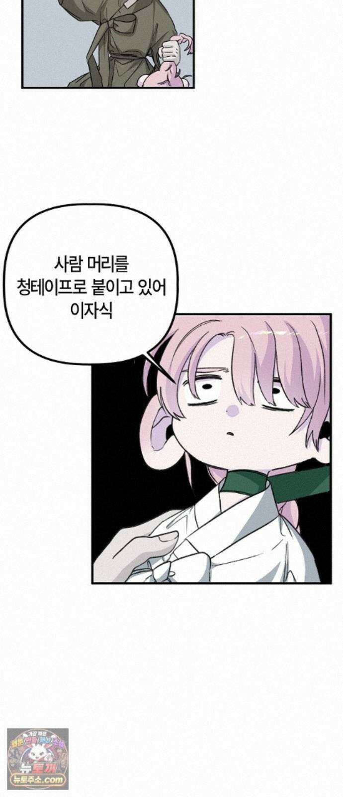 도원향 17화 34