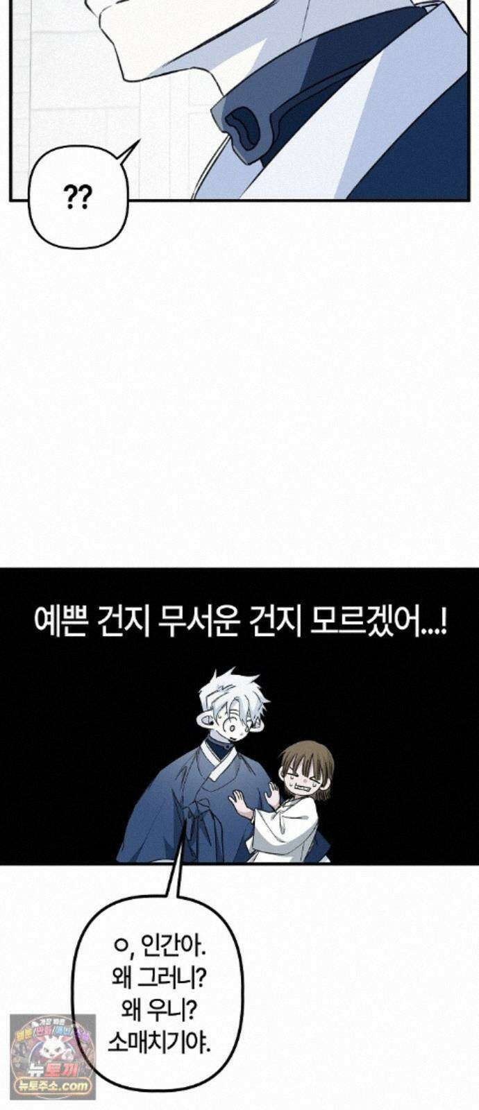 도원향 17화 37