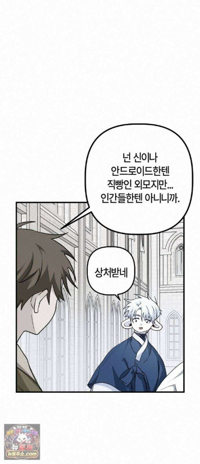 도원향 17화 38