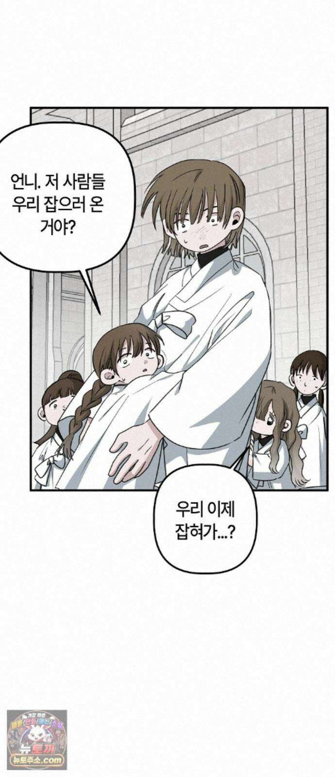 도원향 17화 39