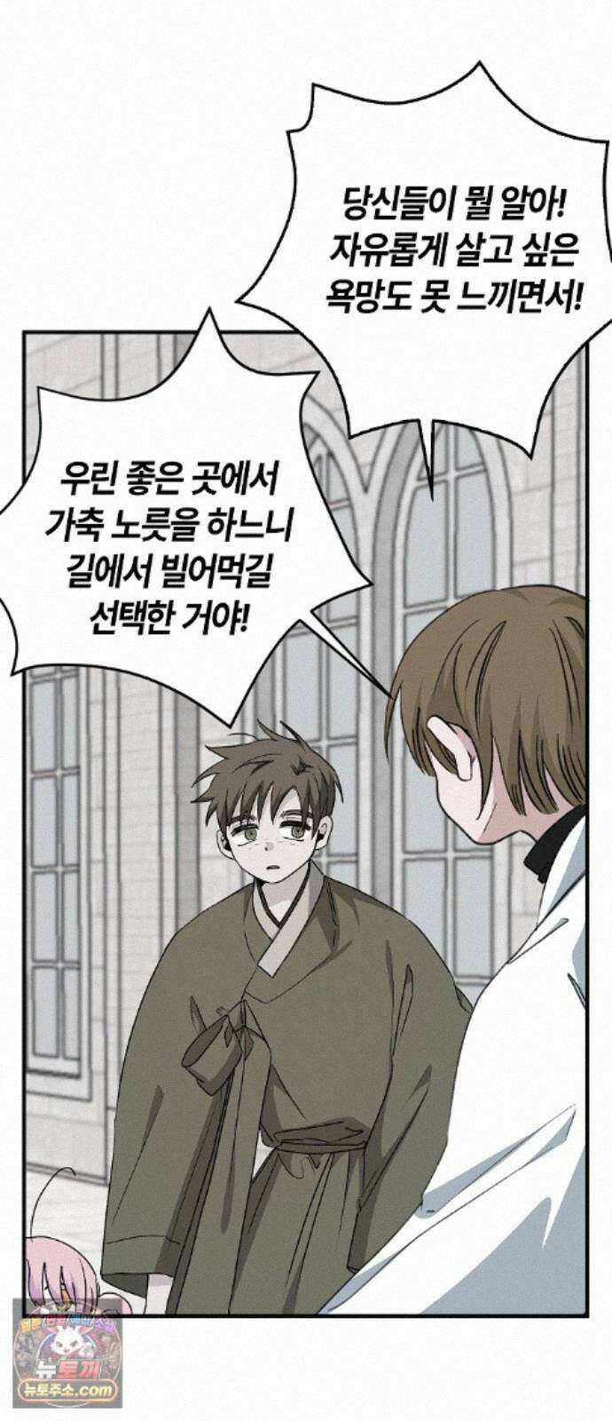 도원향 17화 42