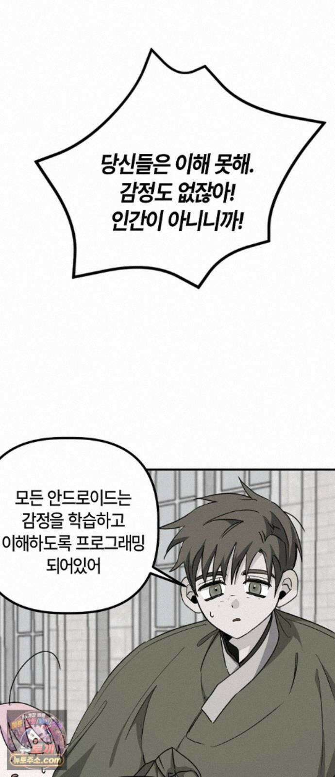 도원향 17화 43