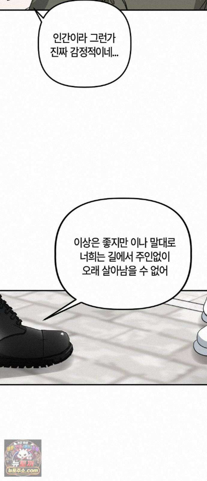 도원향 17화 44