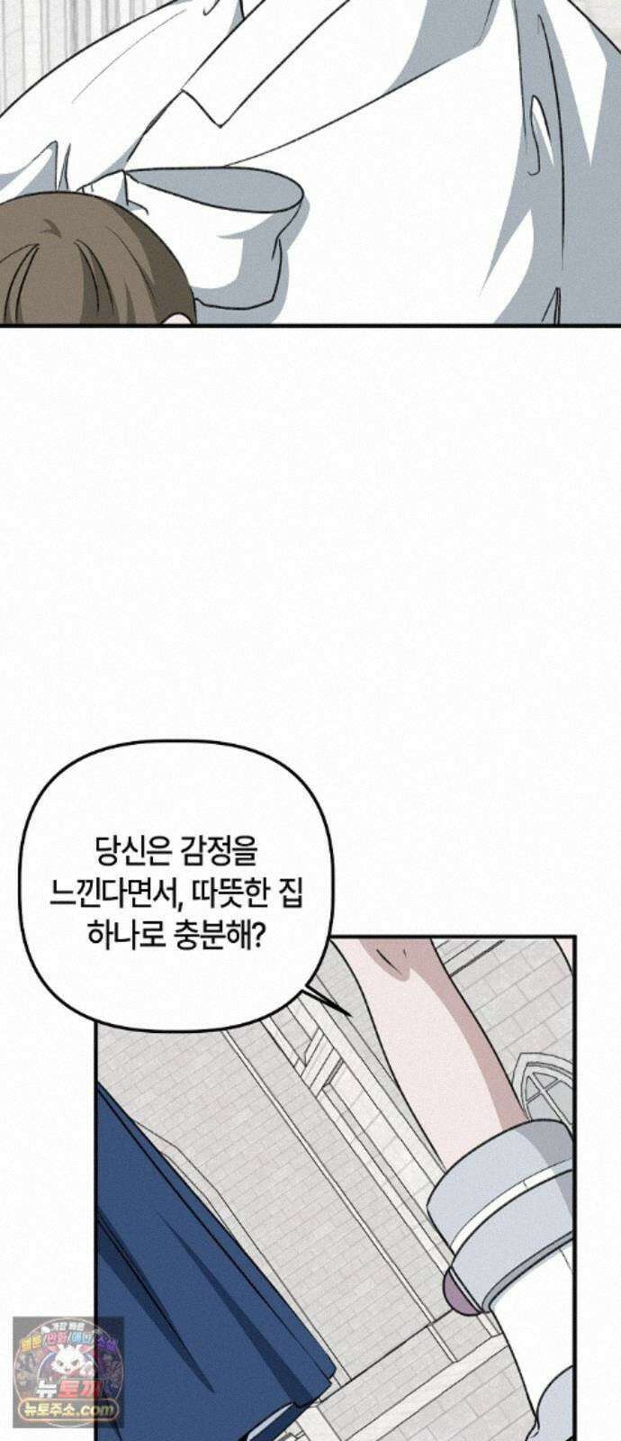 도원향 17화 47