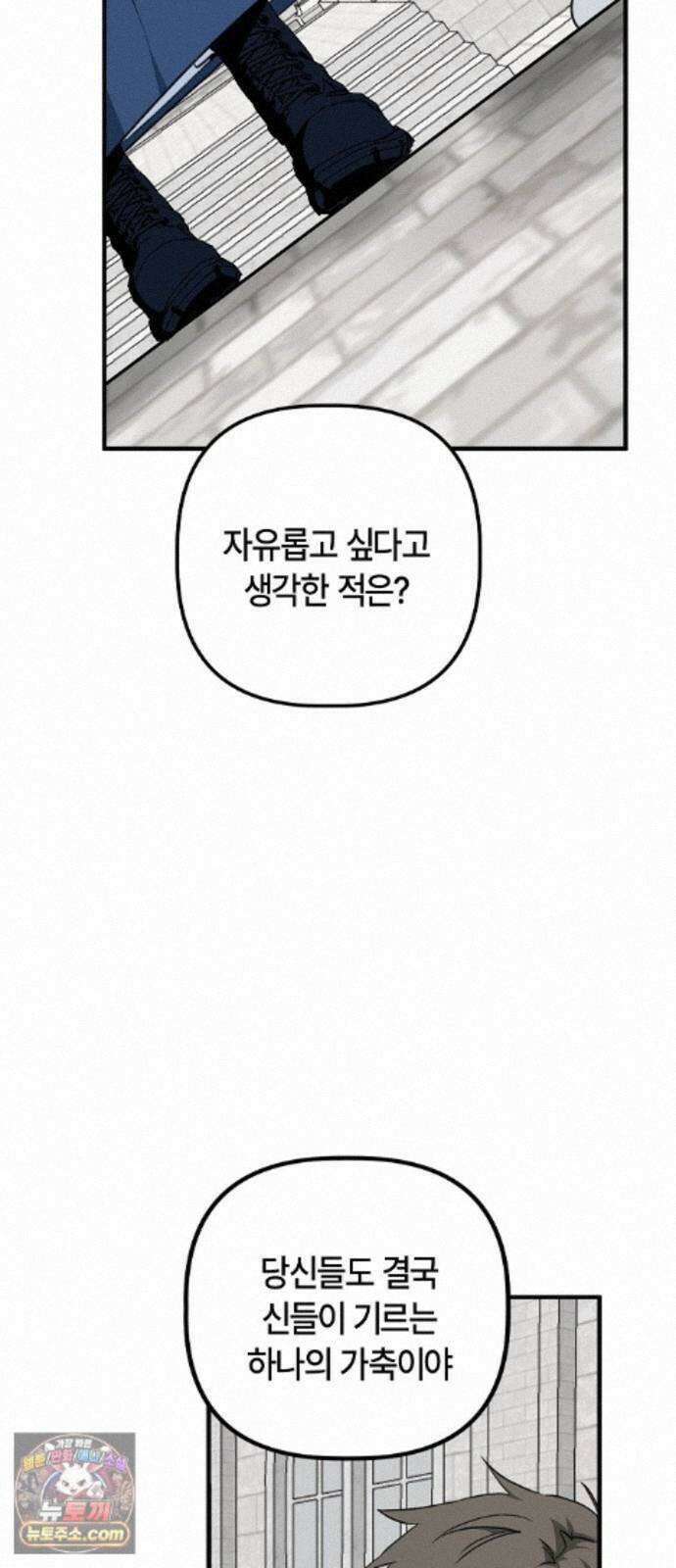 도원향 17화 48