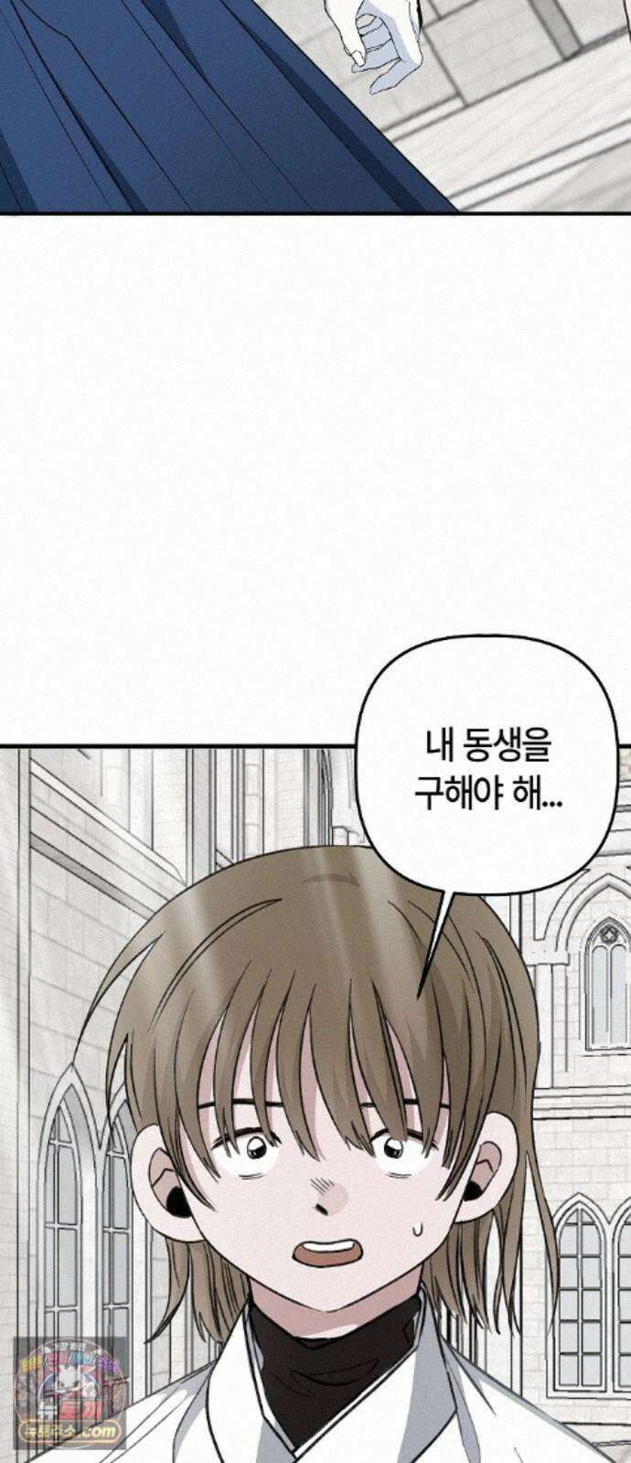 도원향 17화 52