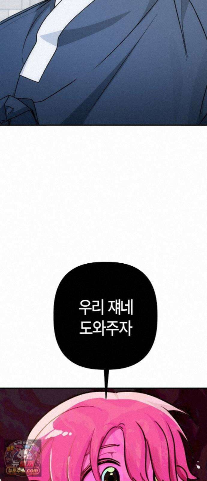도원향 17화 60