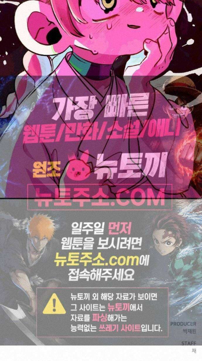 도원향 17화 61