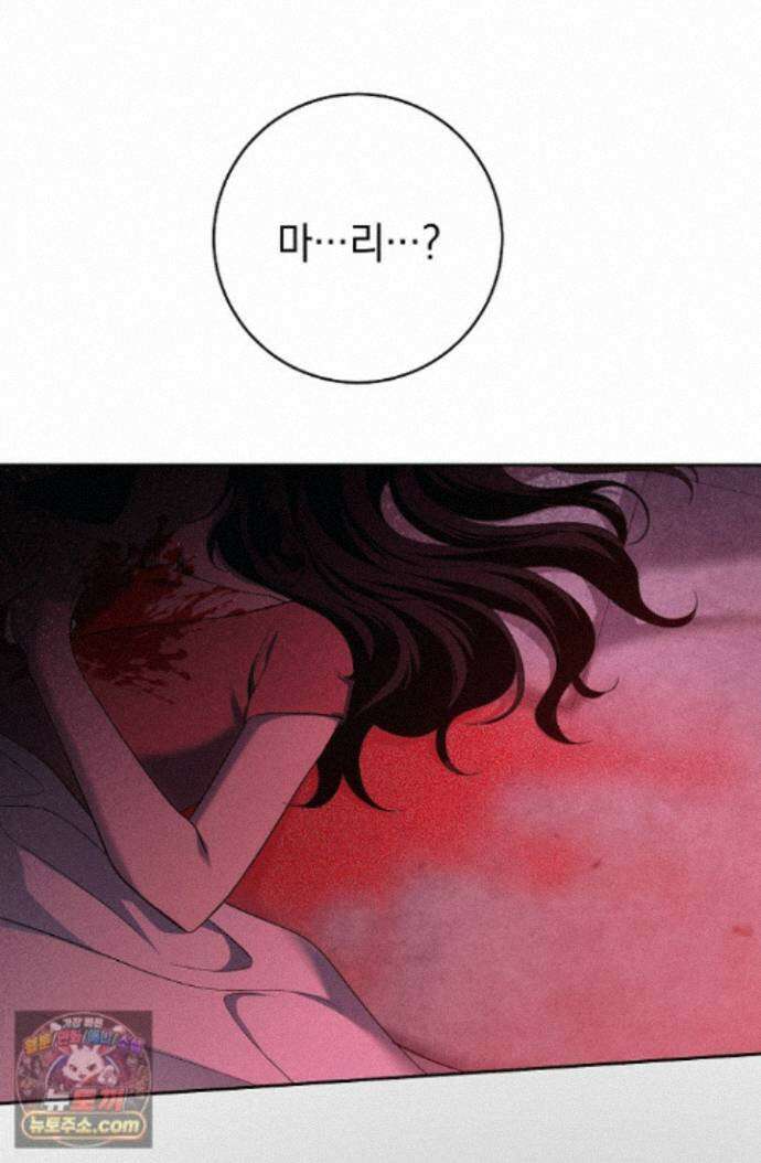 백조 무덤 외전 3화 4