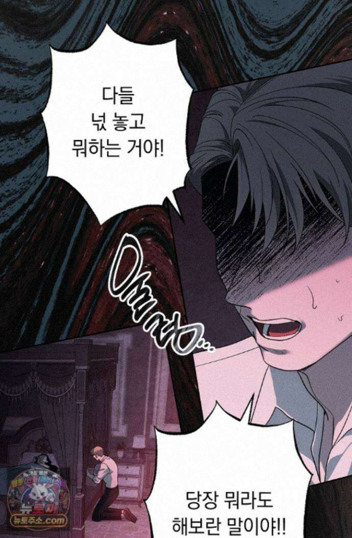 백조 무덤 외전 3화 6
