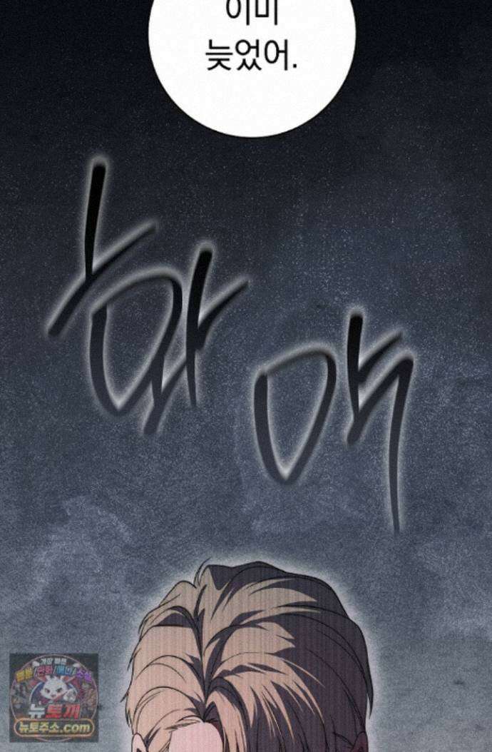 백조 무덤 외전 3화 10