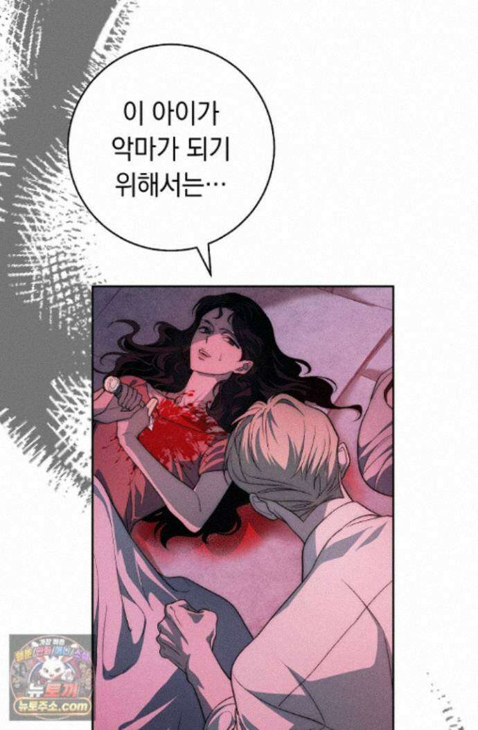 백조 무덤 외전 3화 12