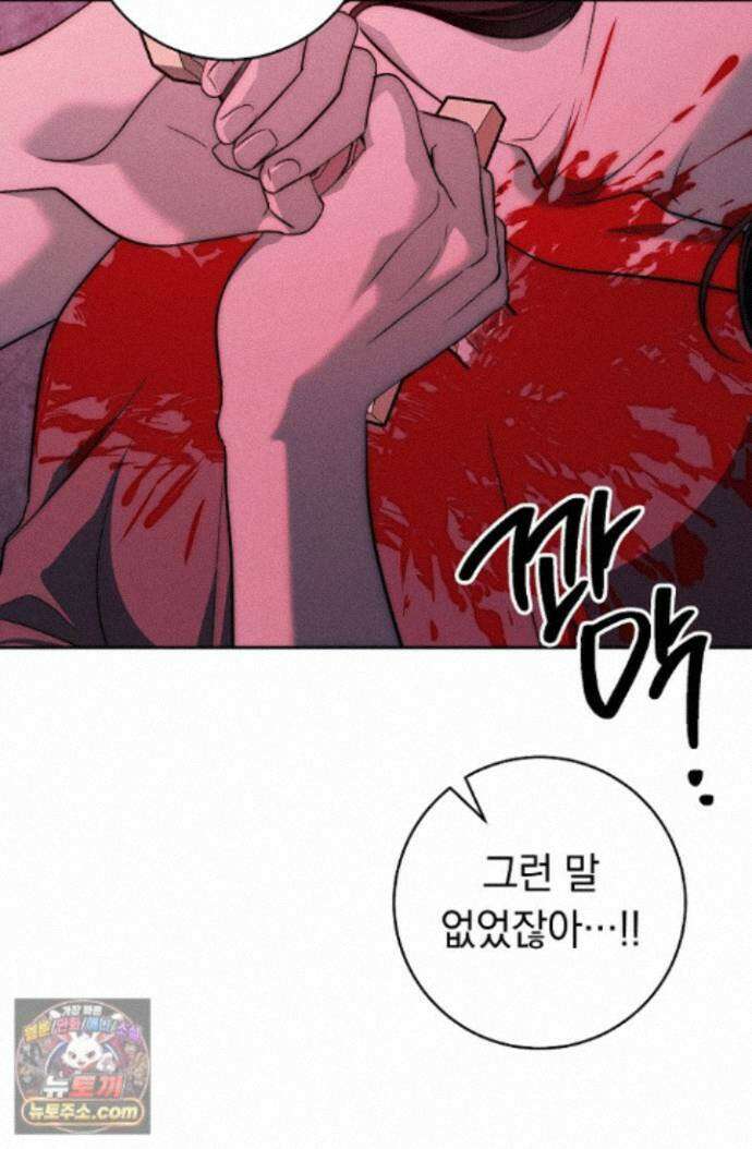 백조 무덤 외전 3화 14