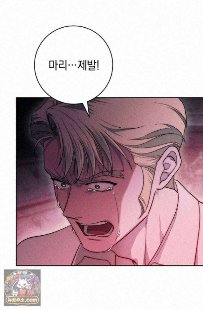 백조 무덤 외전 3화 15