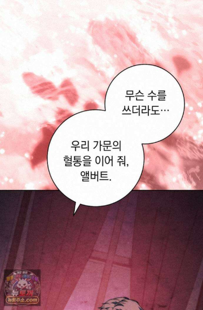 백조 무덤 외전 3화 19