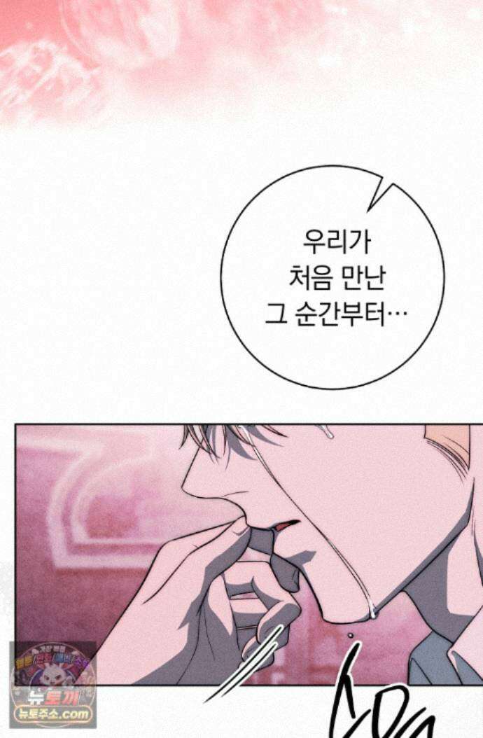 백조 무덤 외전 3화 21