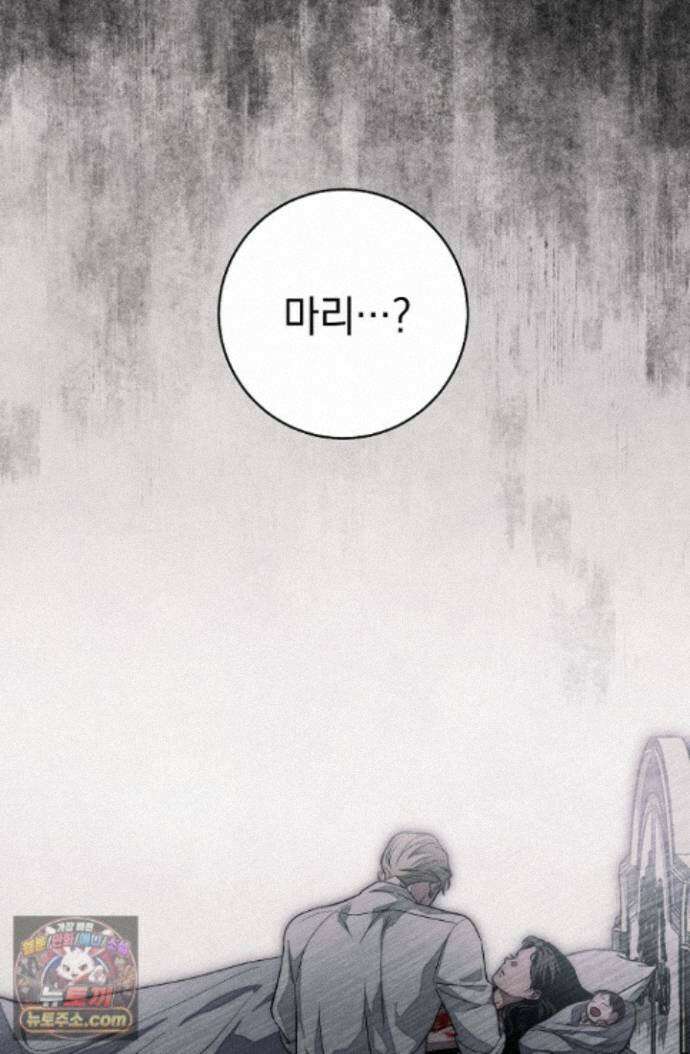 백조 무덤 외전 3화 27