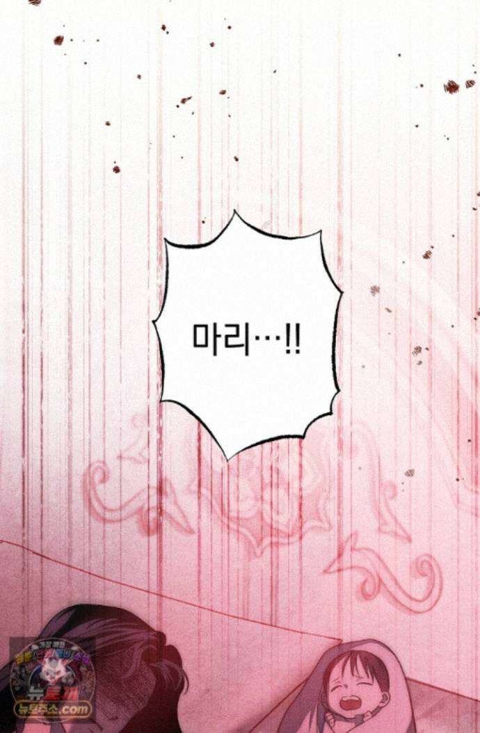 백조 무덤 외전 3화 30