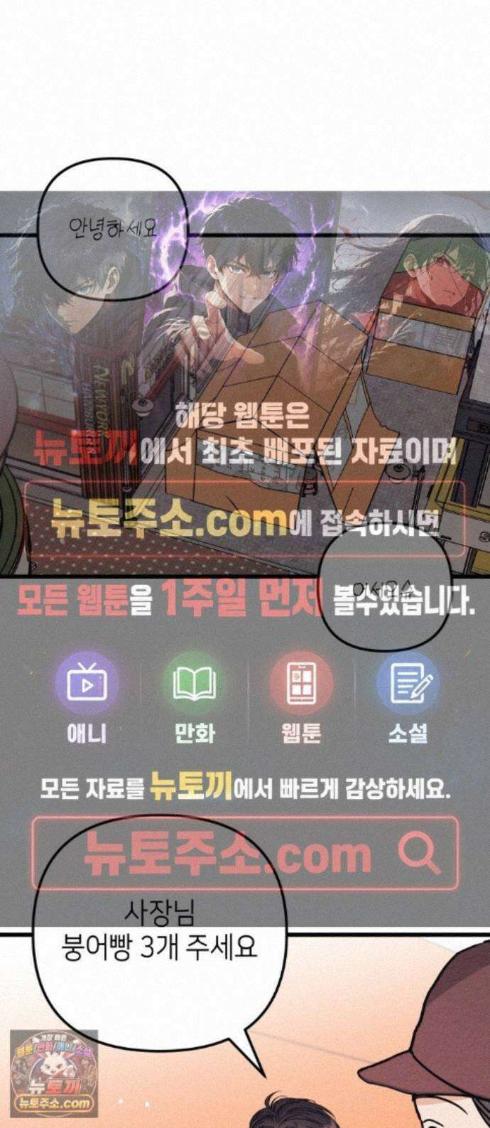 빚, 나는 연인 9화 1