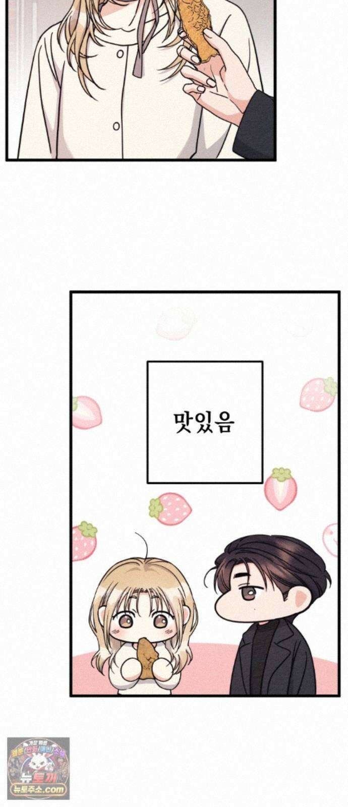 빚, 나는 연인 9화 5