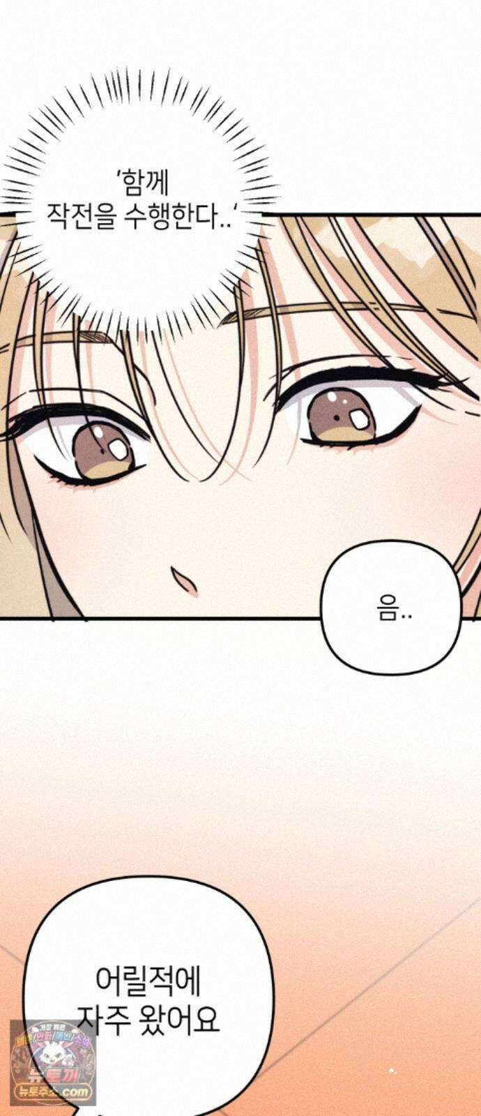 빚, 나는 연인 9화 6