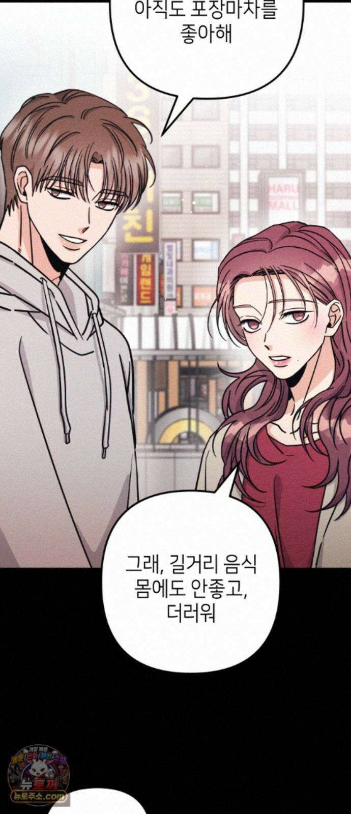 빚, 나는 연인 9화 10