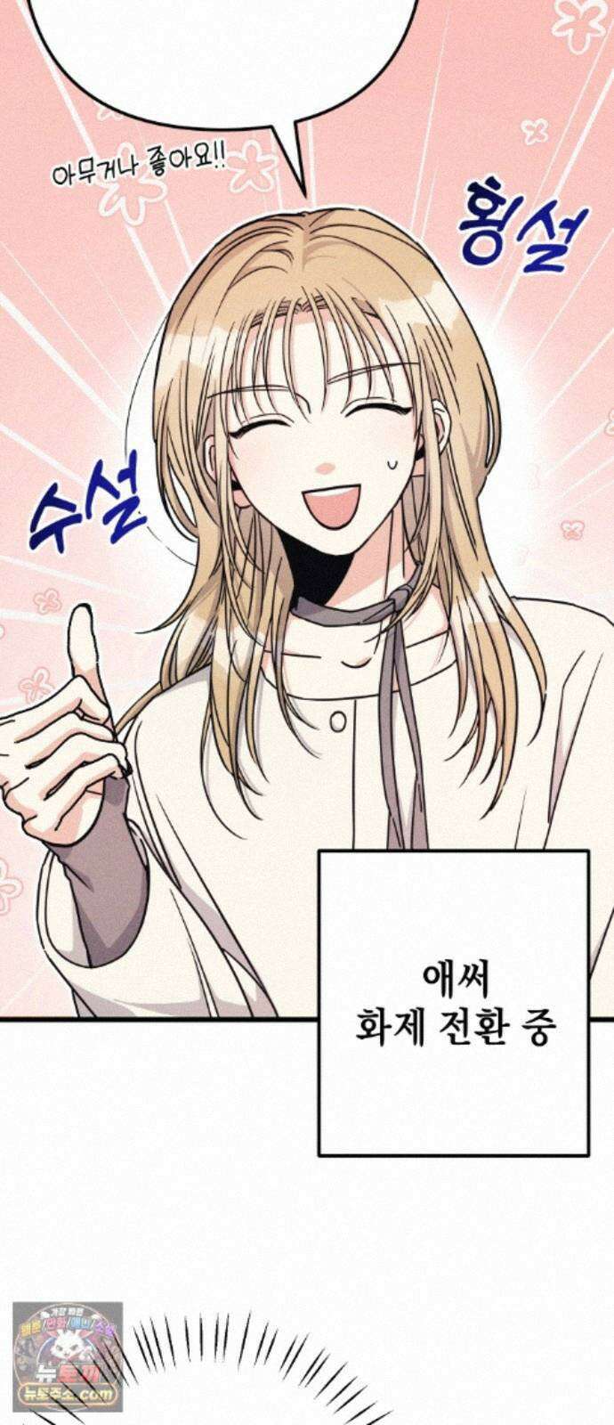 빚, 나는 연인 9화 16