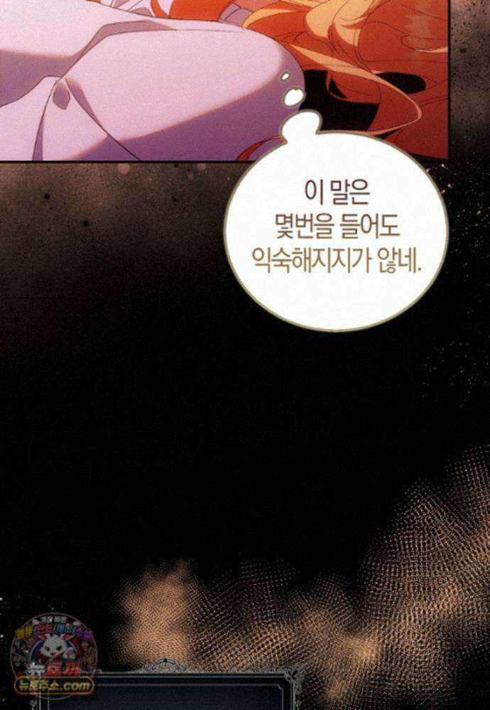 가짜 성녀인데 신들이 집착한다 128화 [19세 완전판] 9
