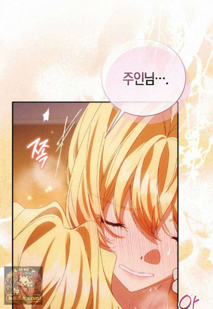 가짜 성녀인데 신들이 집착한다 128화 [19세 완전판] 19