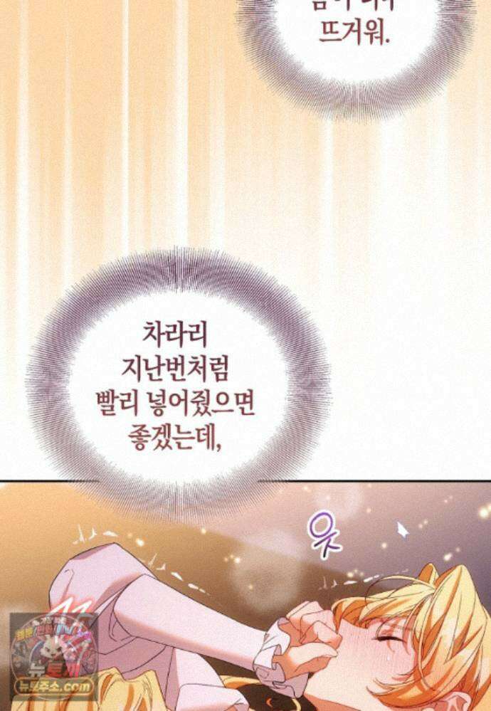 가짜 성녀인데 신들이 집착한다 128화 [19세 완전판] 25