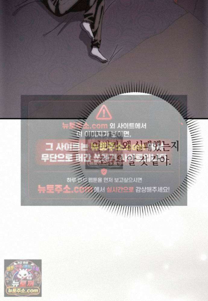 신데렐라는 이 멧밭쥐가 데려갑니다 24화 6