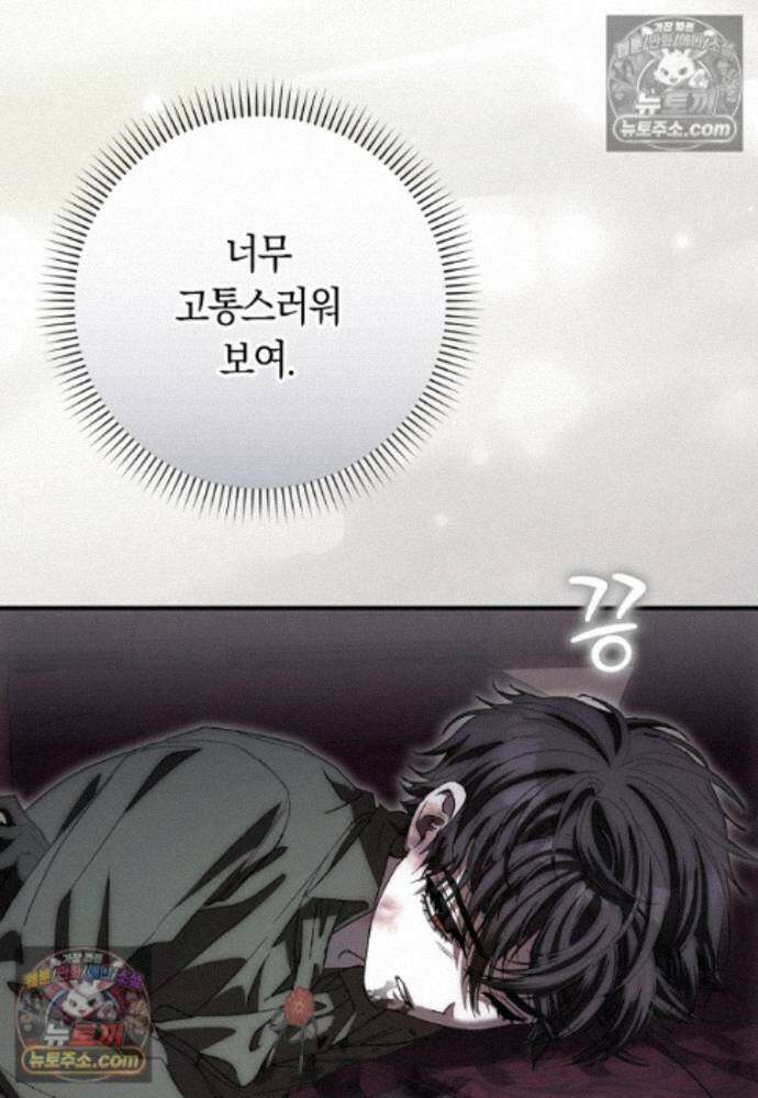 신데렐라는 이 멧밭쥐가 데려갑니다 24화 7