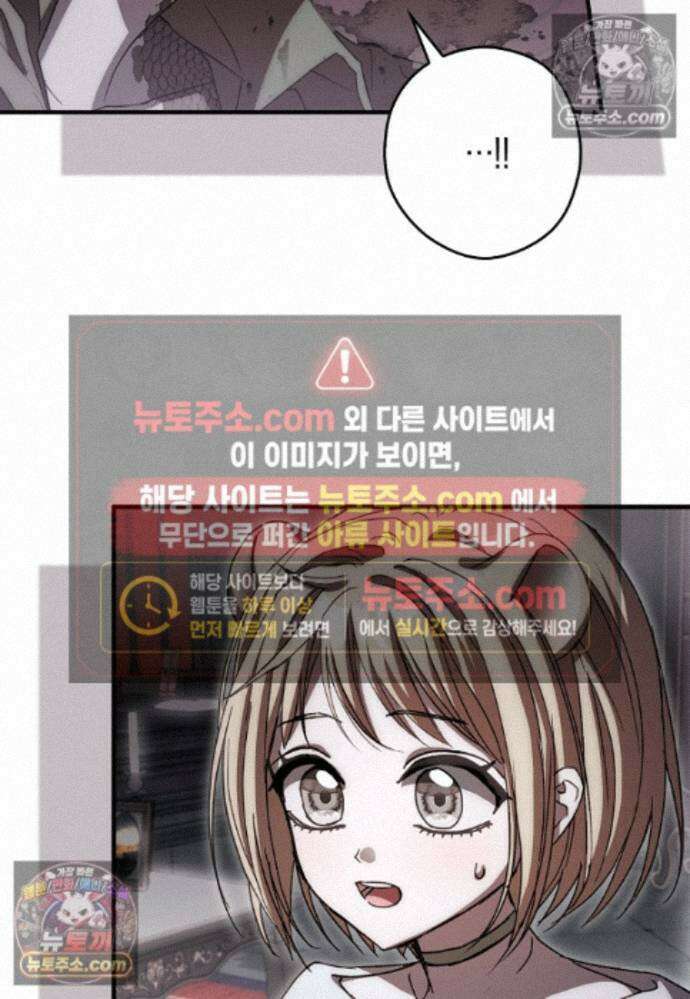 신데렐라는 이 멧밭쥐가 데려갑니다 24화 13
