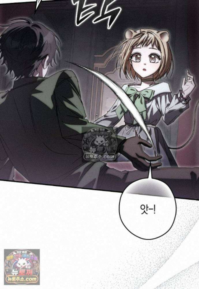 신데렐라는 이 멧밭쥐가 데려갑니다 24화 15