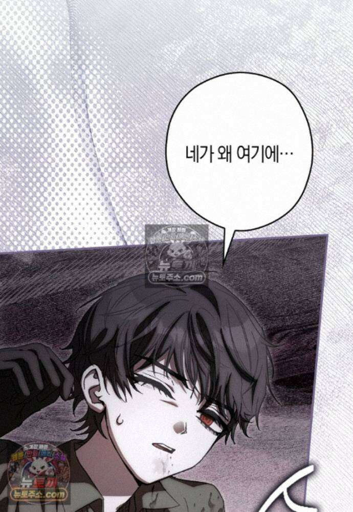신데렐라는 이 멧밭쥐가 데려갑니다 24화 17