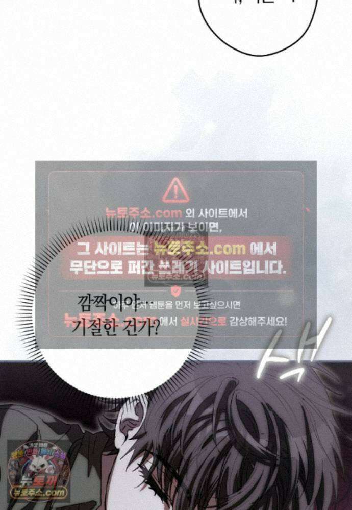 신데렐라는 이 멧밭쥐가 데려갑니다 24화 20