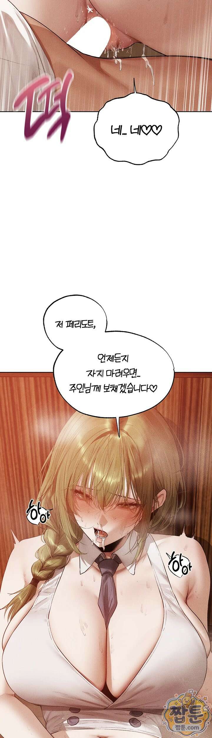 이세계 밀프 헌터 125화 27