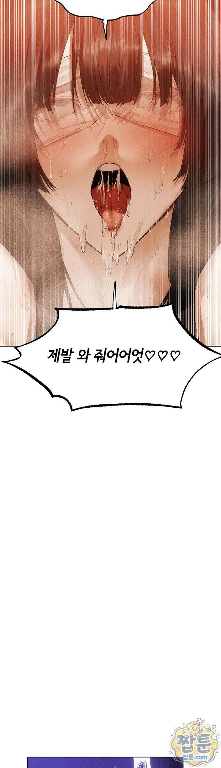 이세계 밀프 헌터 125화 36
