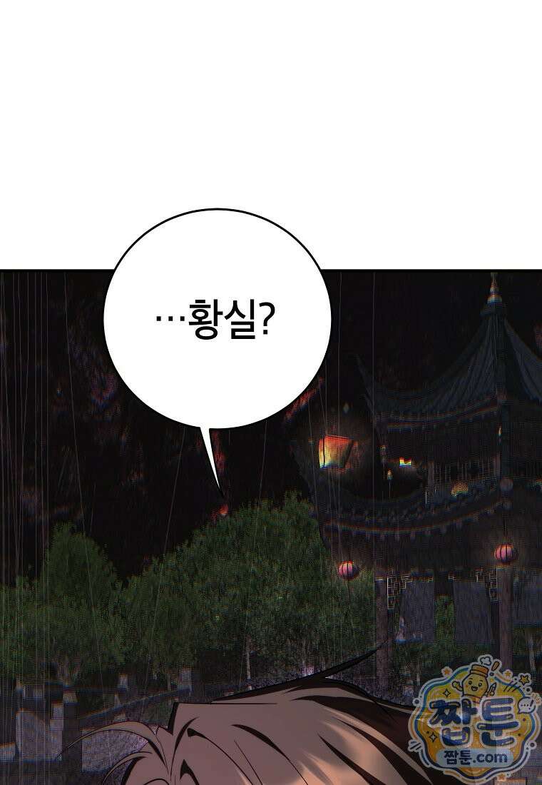 무당기협 169화 2