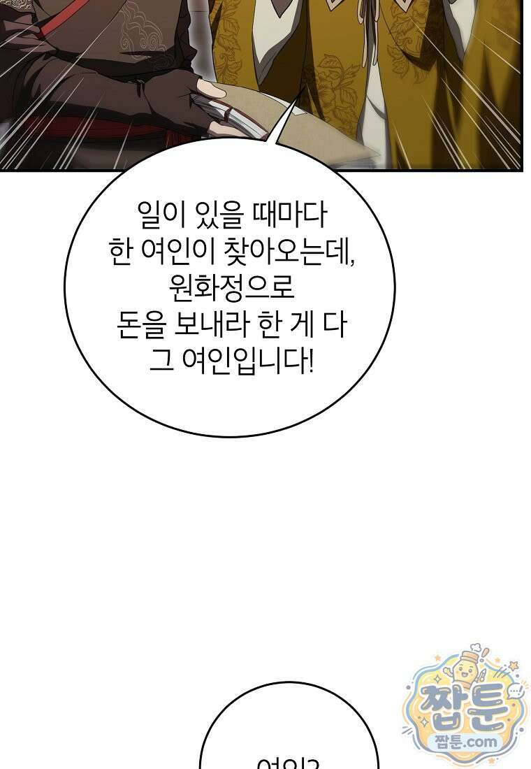 무당기협 169화 6