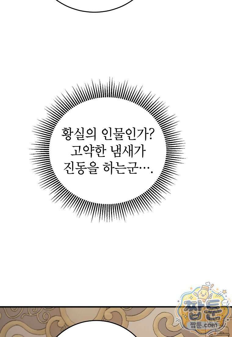 무당기협 169화 8