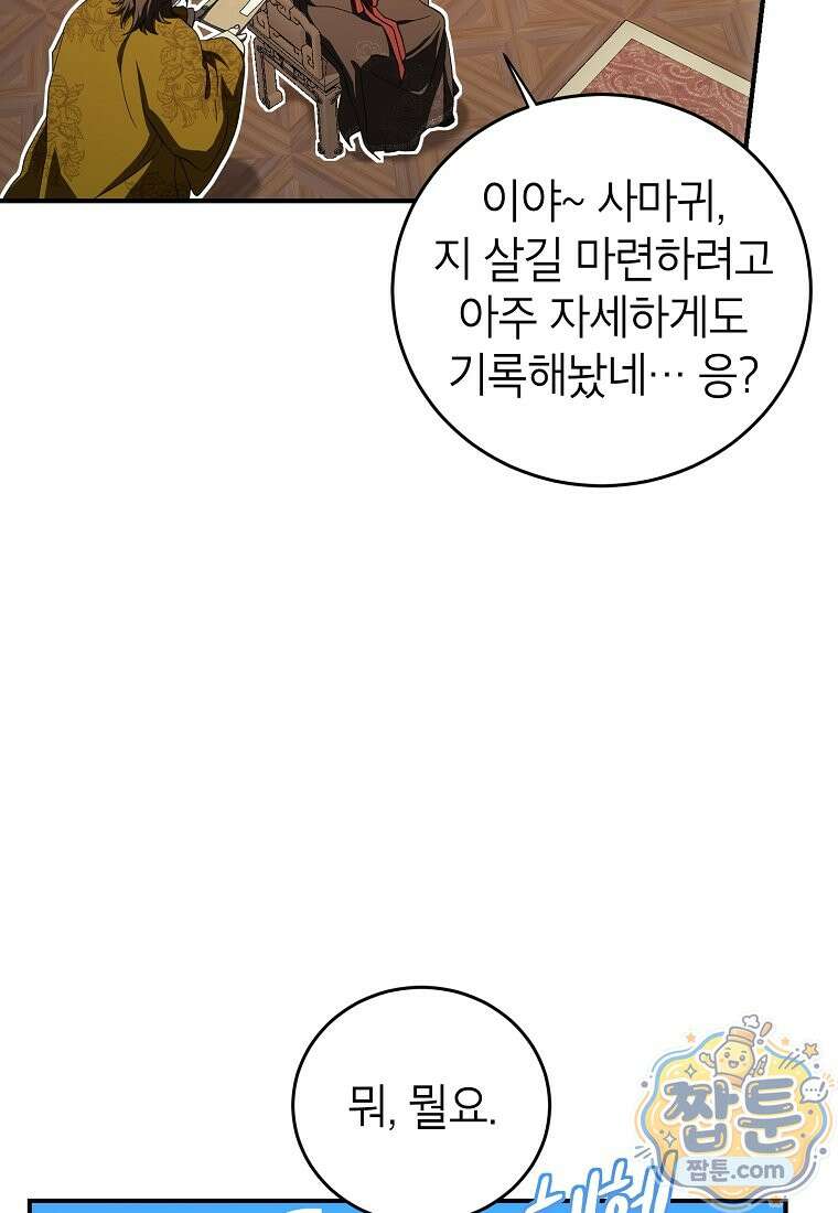 무당기협 169화 11