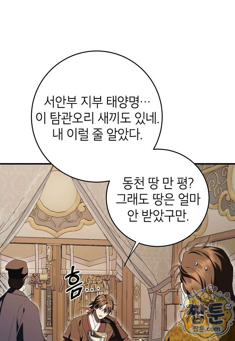 무당기협 169화 13