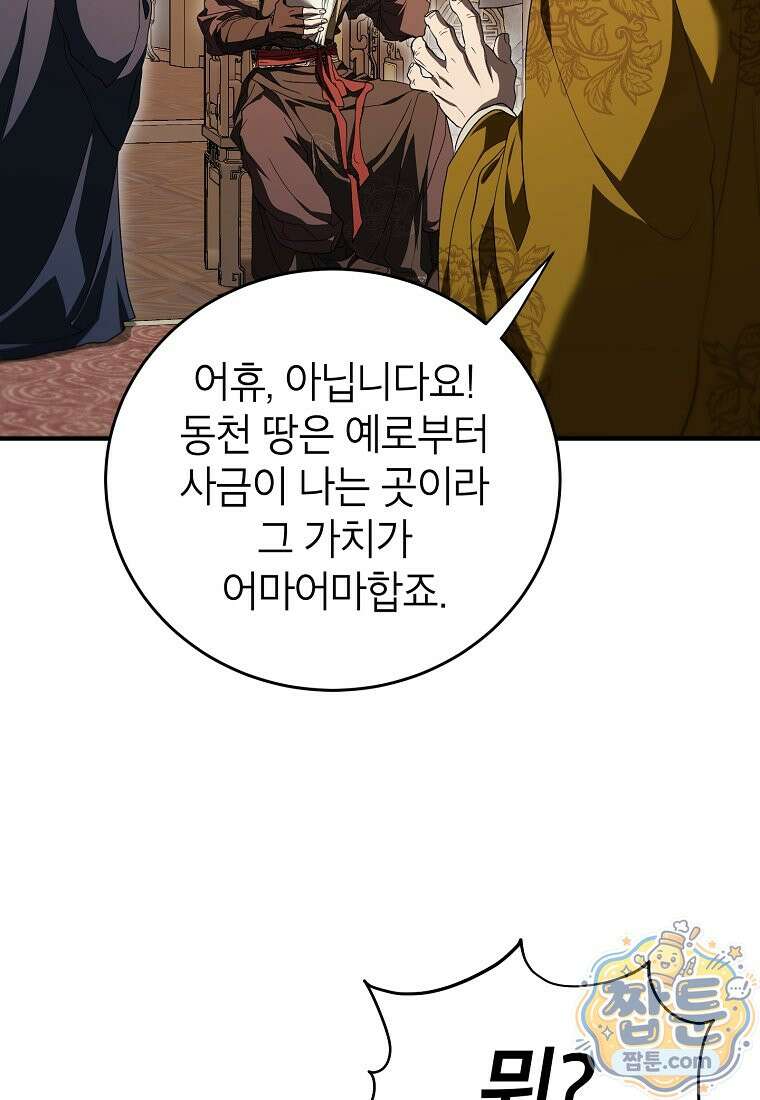 무당기협 169화 14