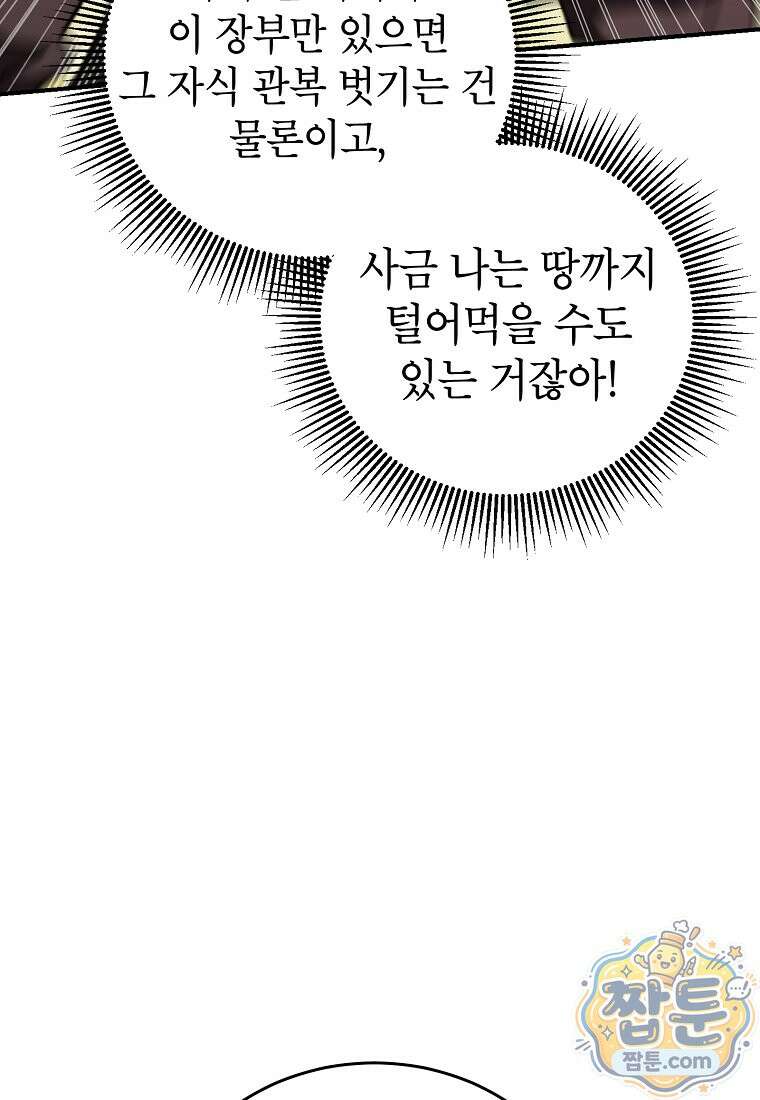 무당기협 169화 16