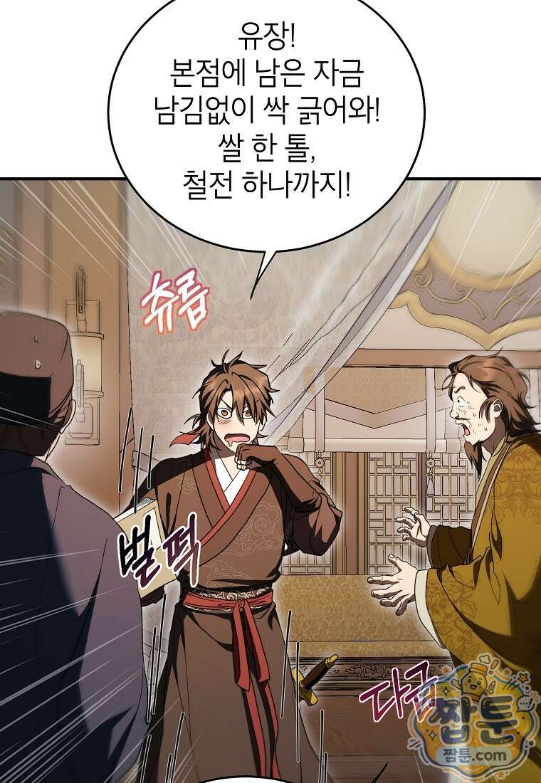 무당기협 169화 17