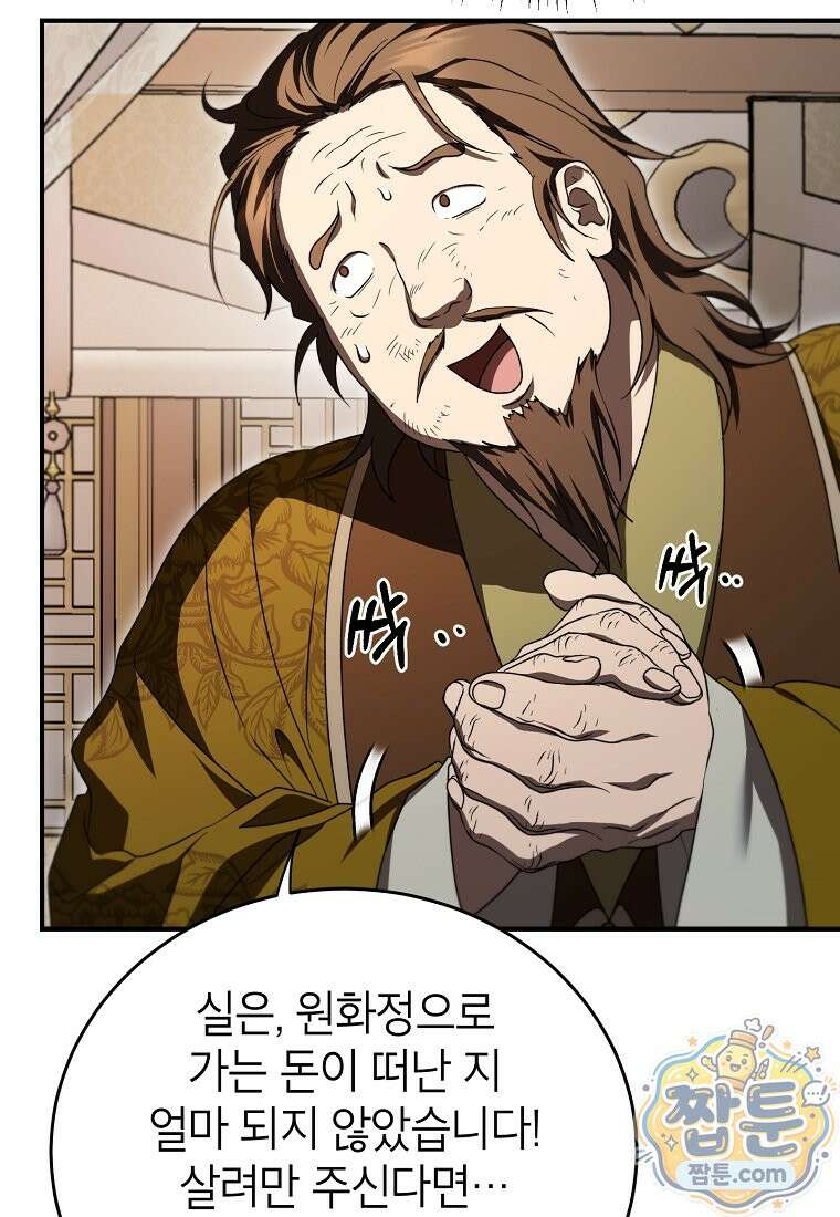 무당기협 169화 19