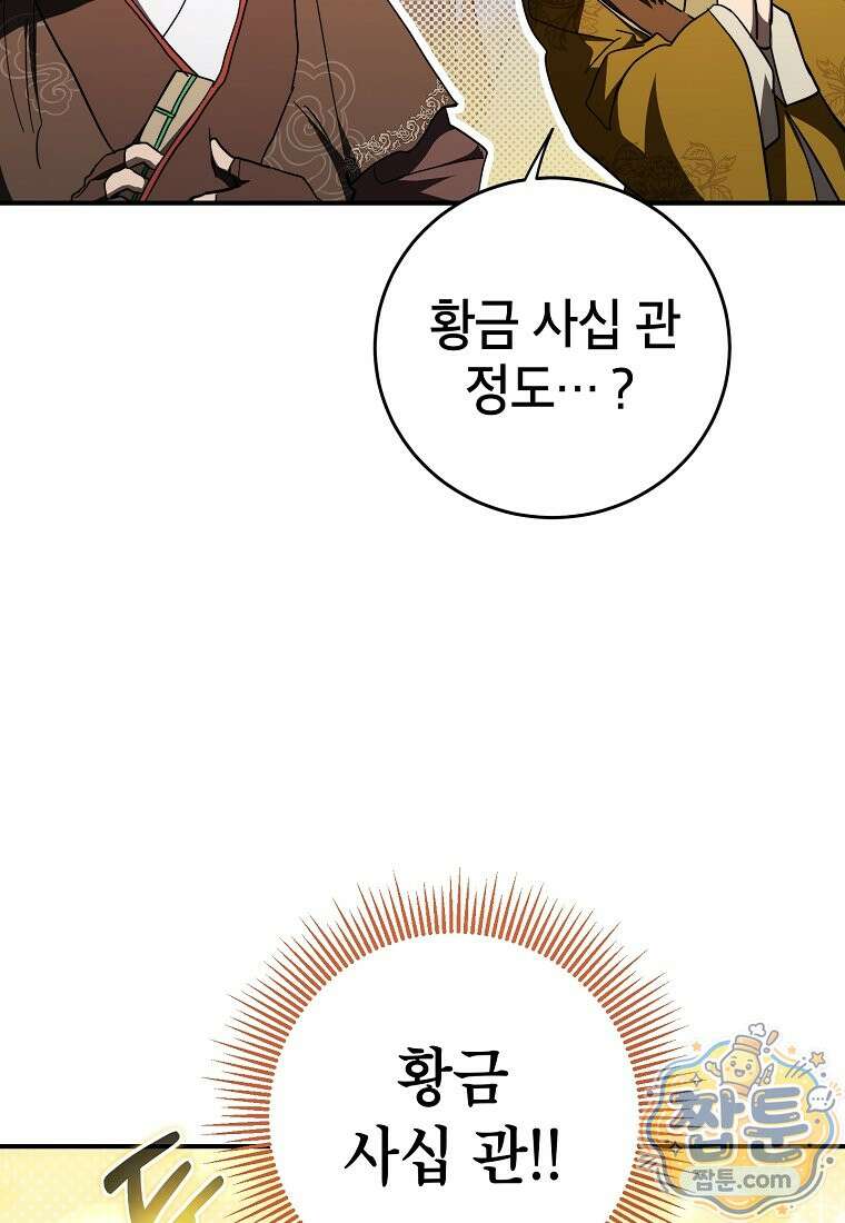 무당기협 169화 21