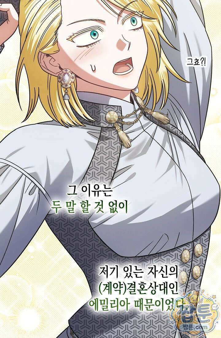 피폐 역하렘 남주들의 막내 처제가 되었다 74화 4