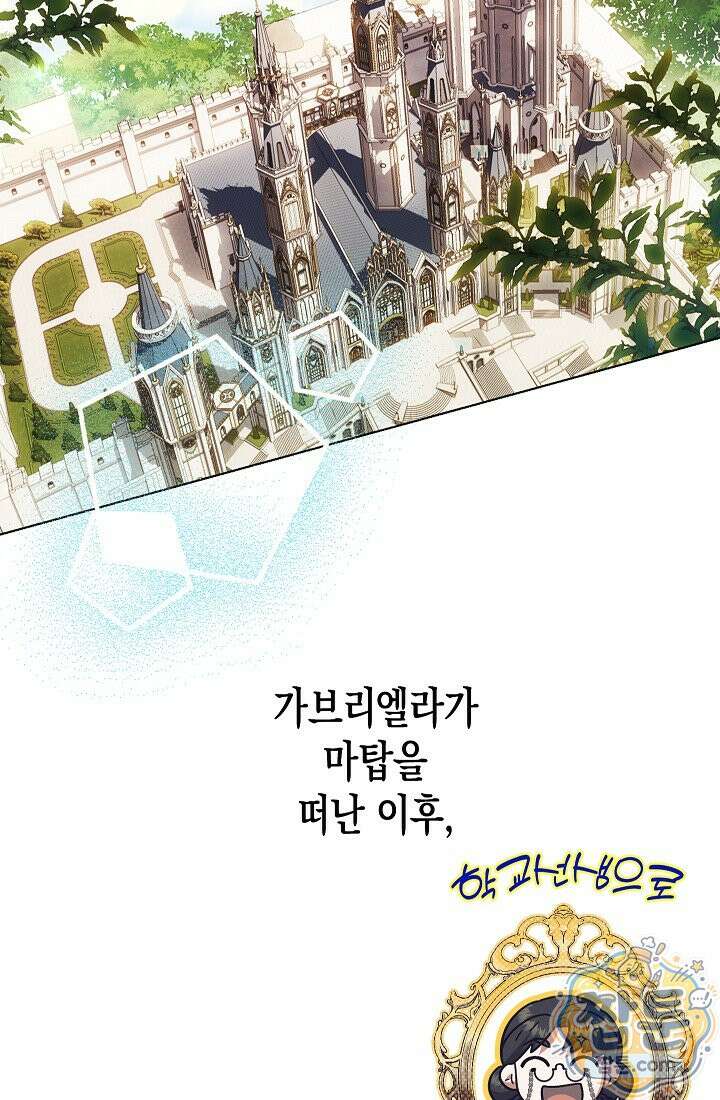 피폐 역하렘 남주들의 막내 처제가 되었다 74화 6